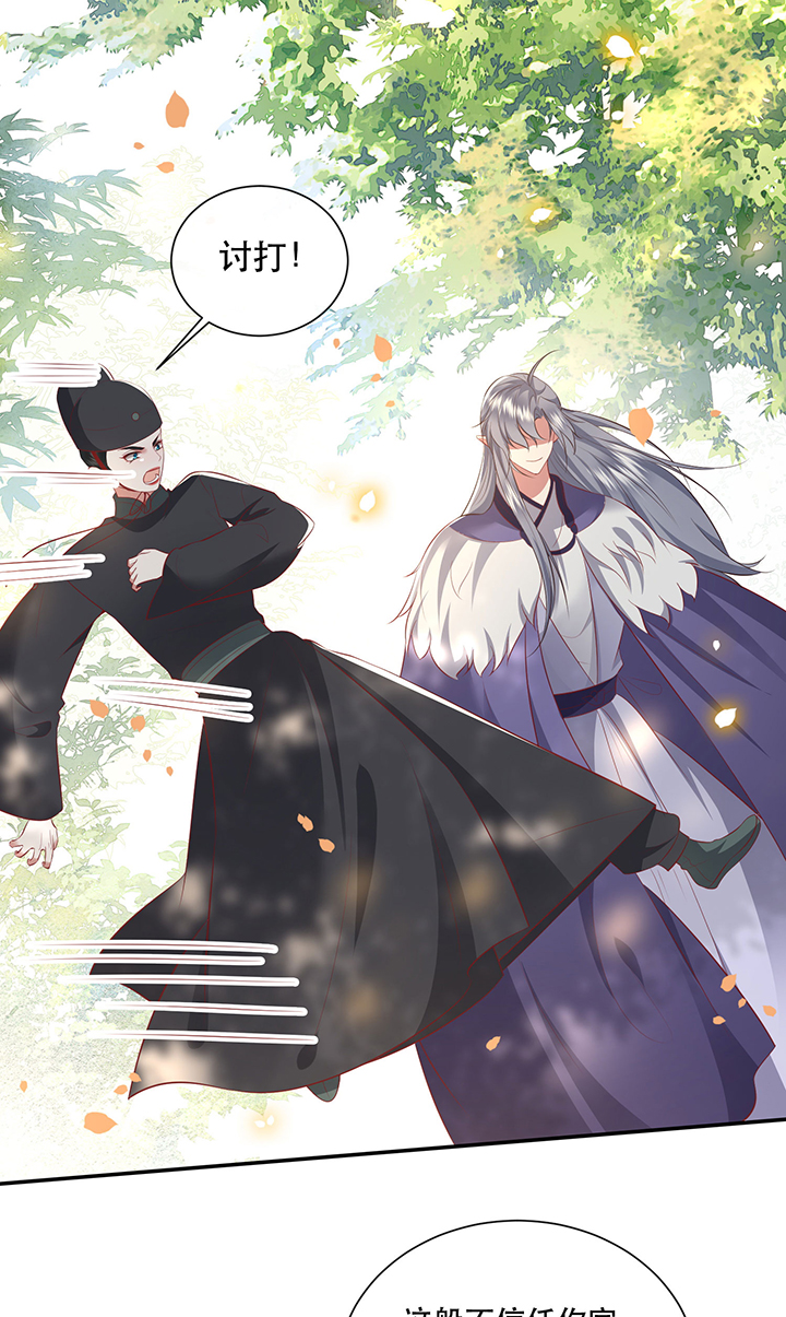 这个王妃路子野漫画,第161章：秋雨入魔？1图