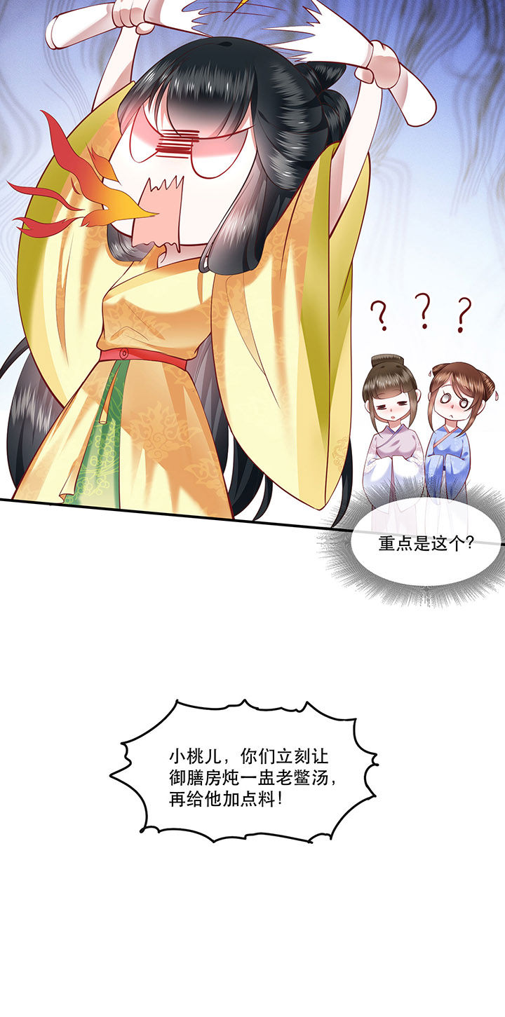 这个王妃路子野漫画,第58章：这战帖本公主收了！5图