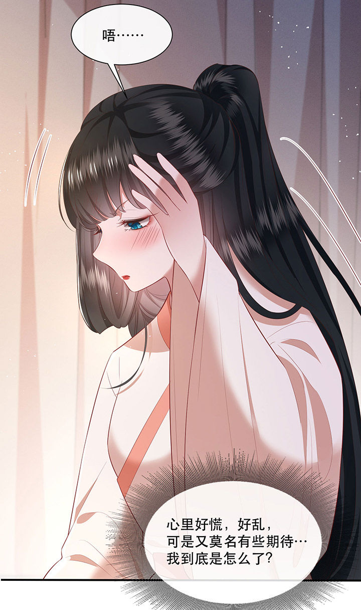 得宠全文免费阅读北夜漫画,第113章：傻乎乎的小麻烦精5图