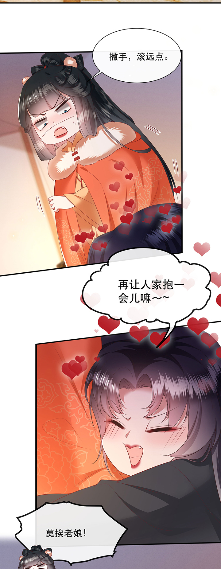 这个王妃路子有点野全文免费阅读漫画,第136章：我搞到真的了！4图