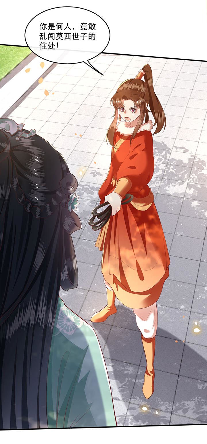 这个王妃有点萌电视剧漫画,第80章：我真的做错了吗3图