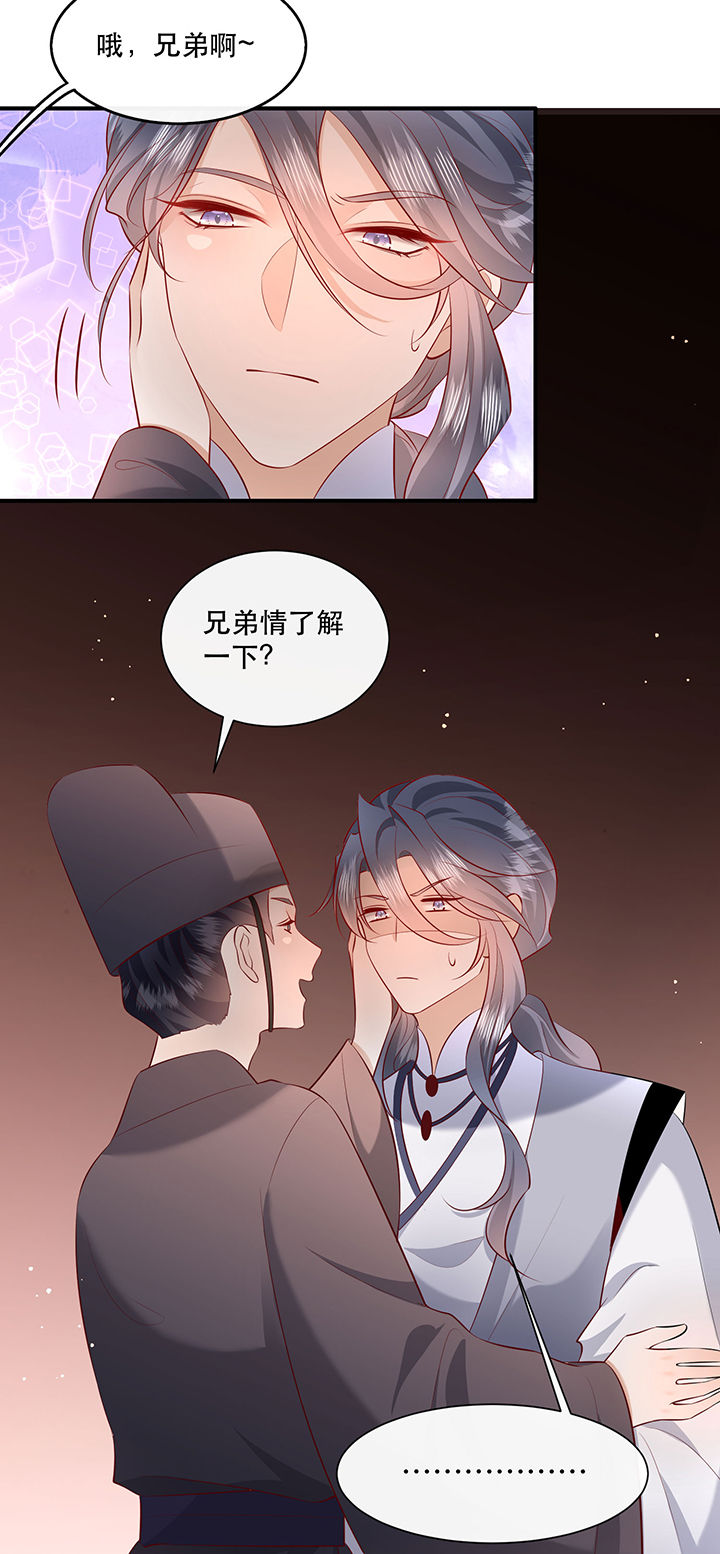 这个王妃路子野全集免费看漫画,第159章：没资格的醋吃起来最酸1图