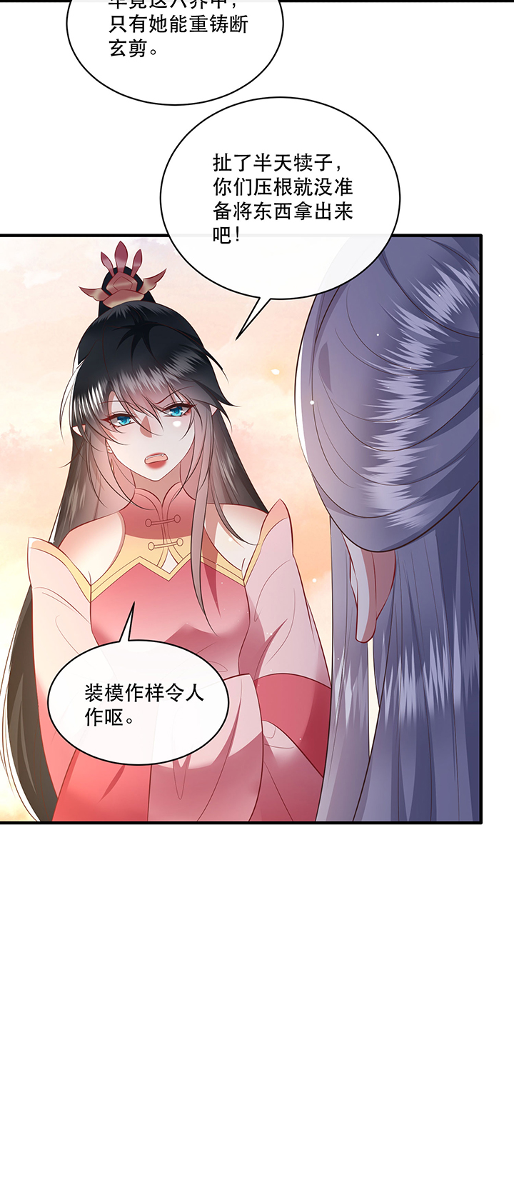 这个王妃路子野漫画漫画,第171章：婶婶教你什么叫威胁3图