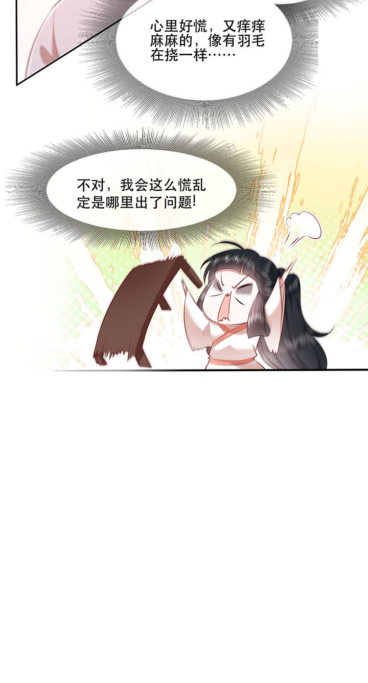 这个王妃路子野漫画,第113章：傻乎乎的小麻烦精4图
