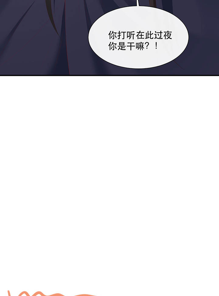 得宠全文免费阅读北夜漫画,第120章：本王让你更舒服试试2图