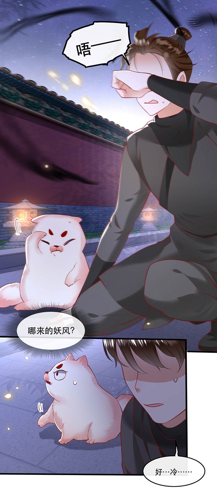 这个王妃路子野漫画,第72章：你在威胁本座？1图