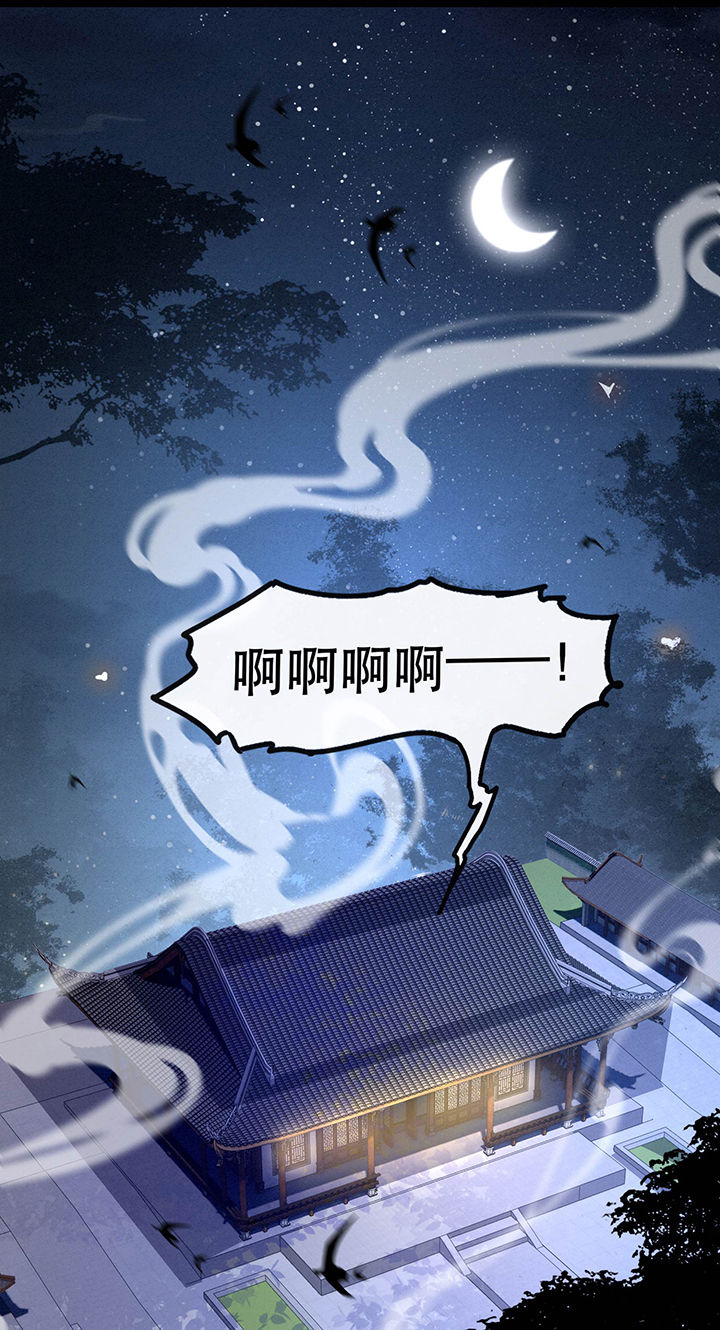 这个王妃路子野漫画,第65章：冤有头债有主1图