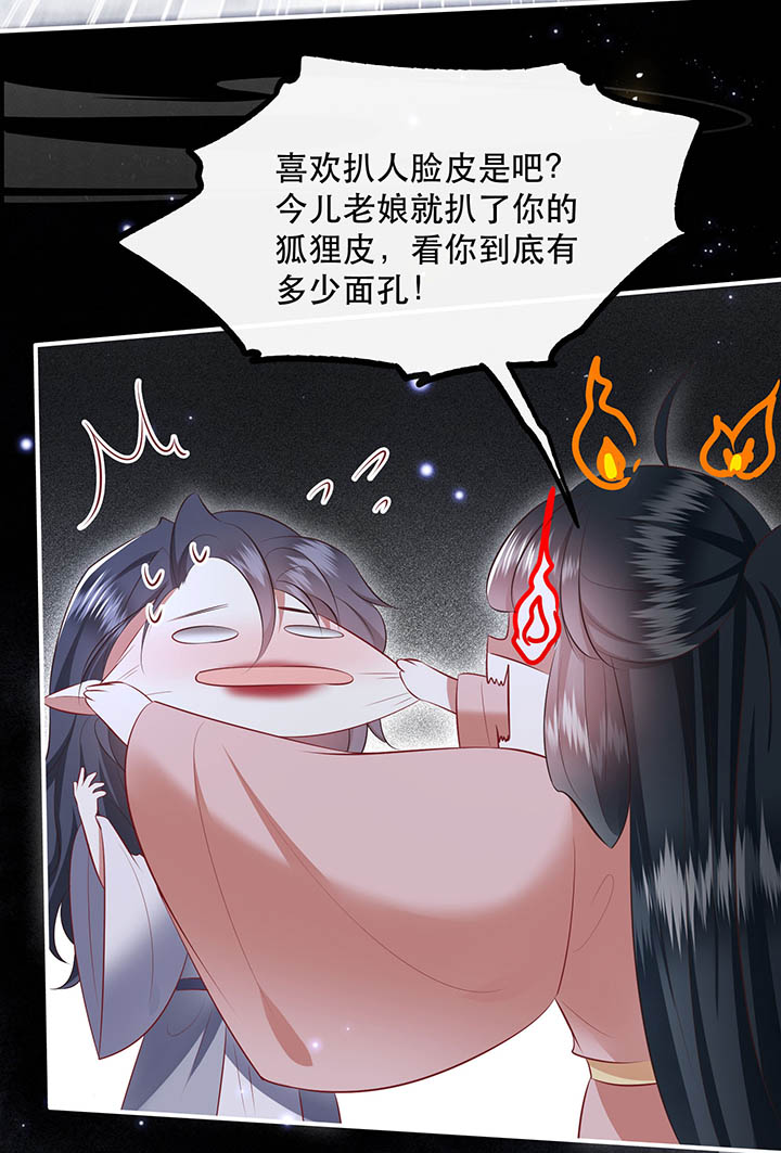 这个王妃路子野漫画免费阅读全集漫画,第157章：女王大娘饶命2图