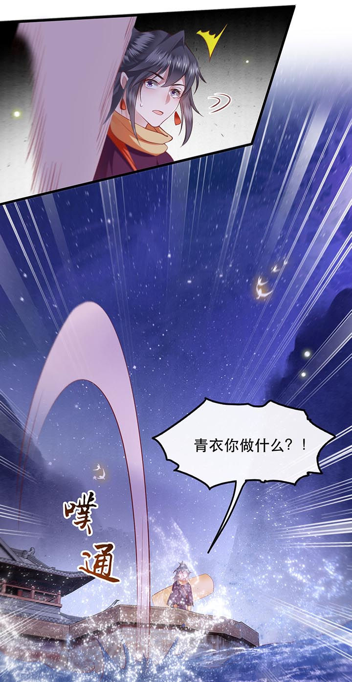 这个王妃路子野漫画,第88章：叫我主人？3图