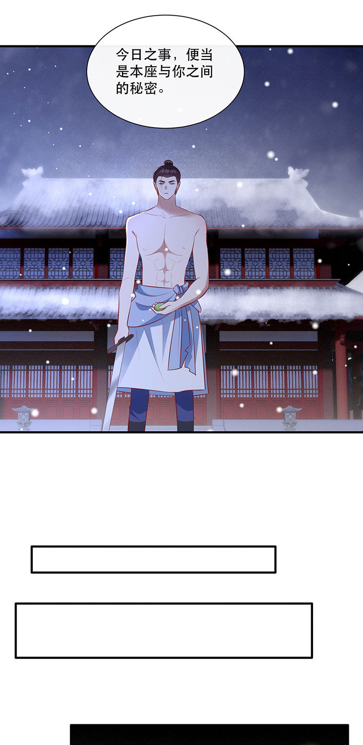 这个王妃路子野漫画,第148章：她是一切的起源1图