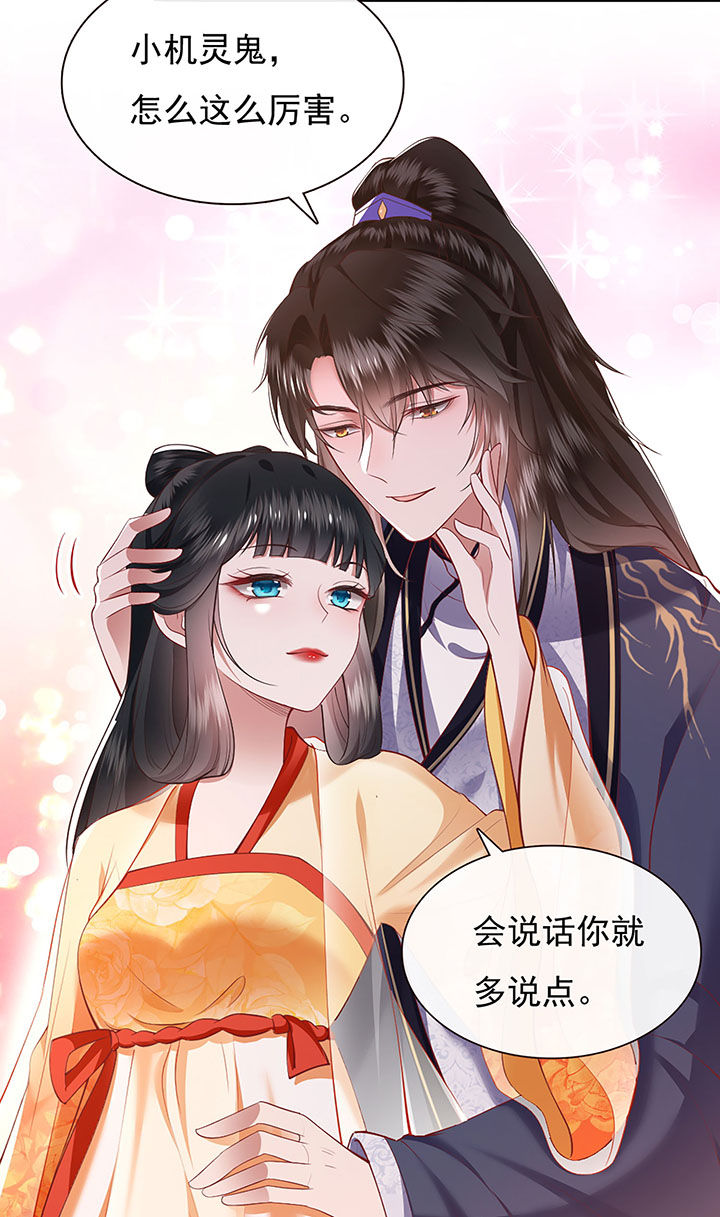 这个王妃路子野漫画,第106章：准备好倒立学狗叫吧1图