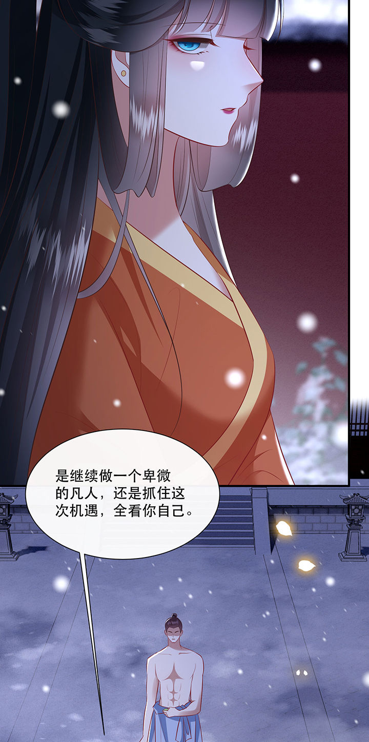 这个王妃路子野漫画,第148章：她是一切的起源4图
