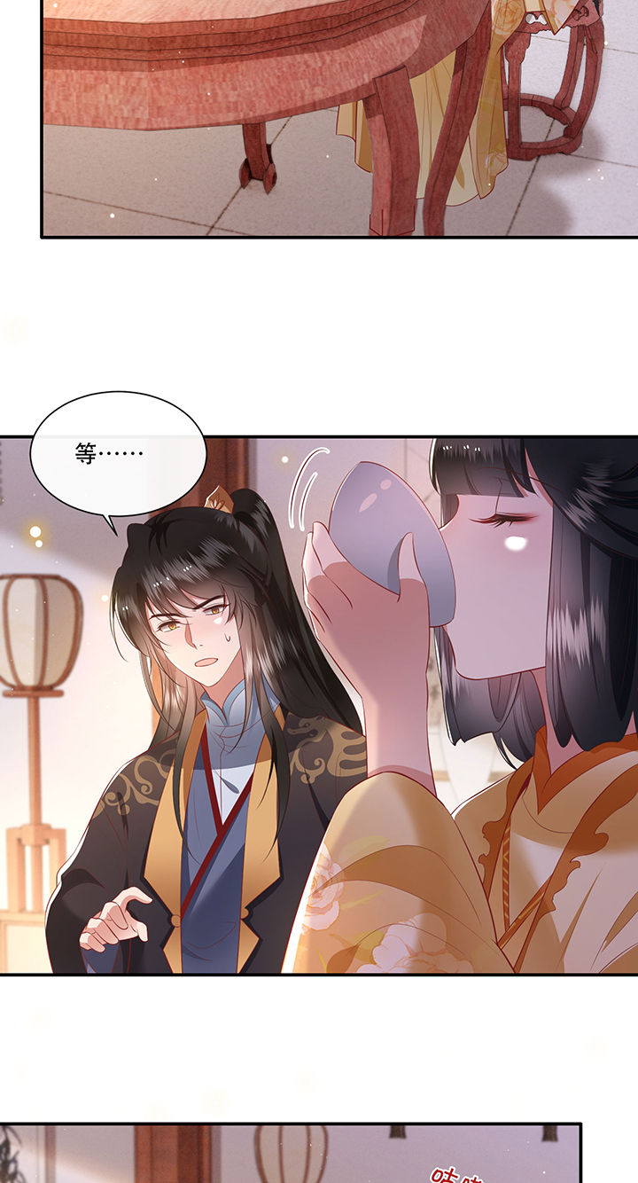 这个王妃路子有点野漫画,第124章：余生交给你4图