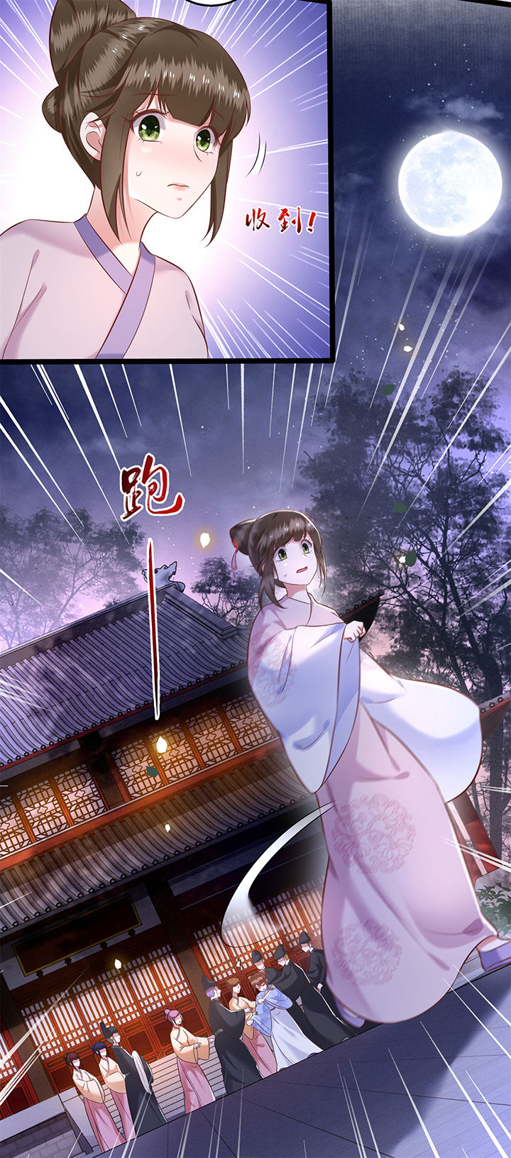 这个王妃路子野漫画,第10章：狗奴才脸皮太硬5图