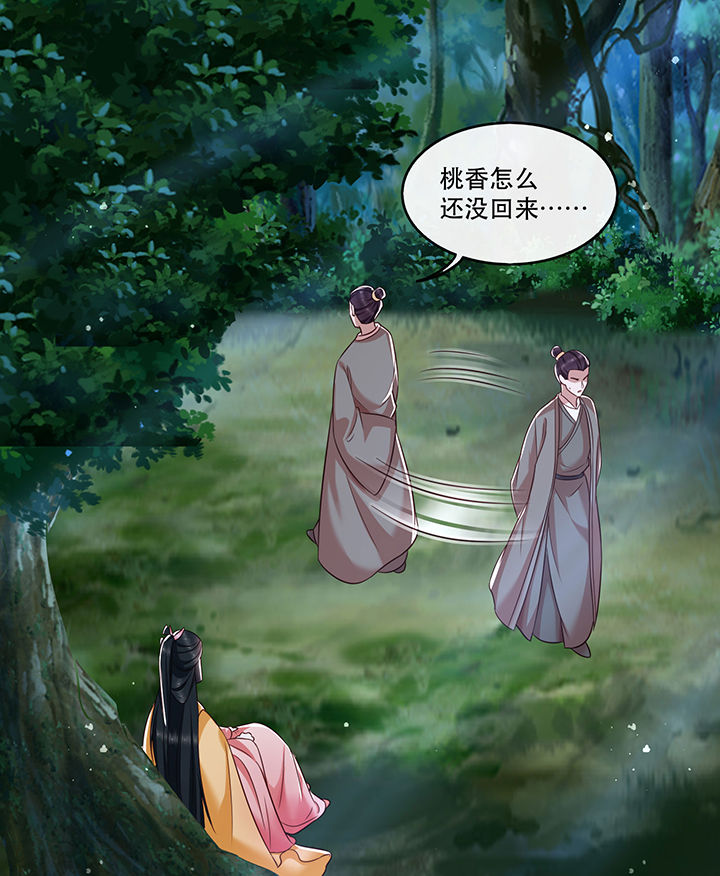 这个王妃路子野漫画,第55章：淡雪与桃香的宿命3图