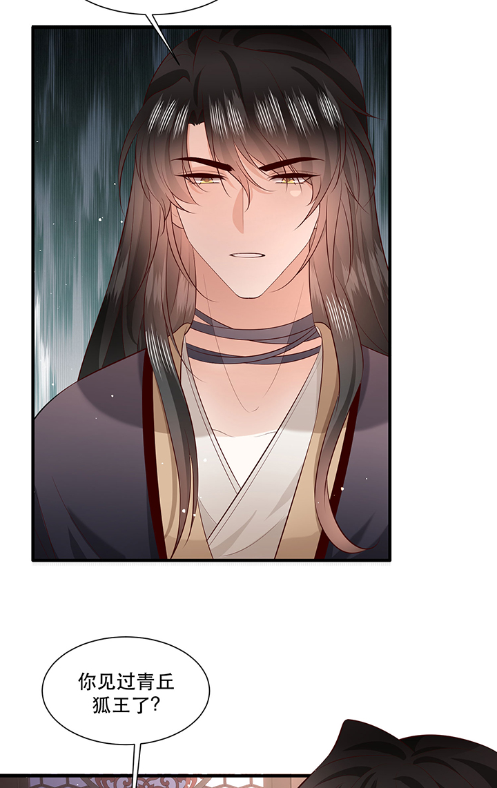 这个王妃路子野漫画,第162章：烛黑水把我卖了？5图