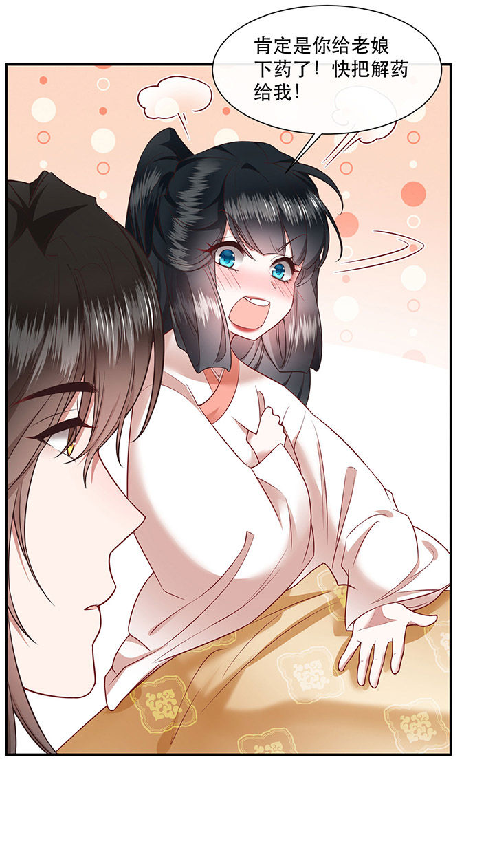 这个王妃路子野漫画,第113章：傻乎乎的小麻烦精3图