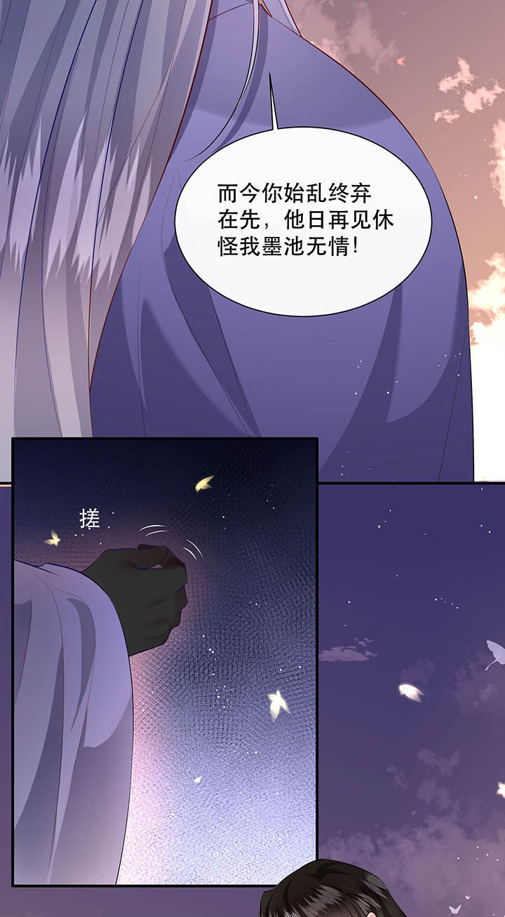这个王妃路子野漫画,第150章：我吃醋了，得哄！4图