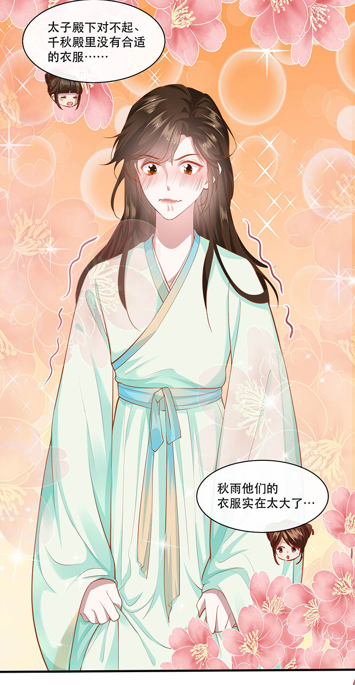 这个王妃路子野漫画,第48章：这桩婚事，你如何考虑？4图