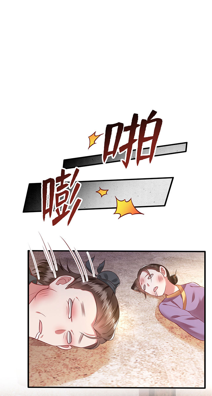 这个王妃路子野漫画,第55章：淡雪与桃香的宿命2图