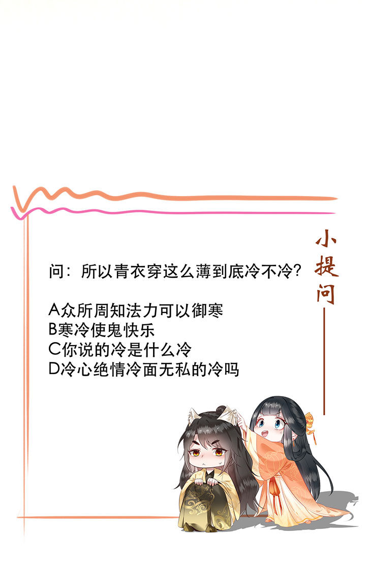这个王妃路子野得宠动漫在线观看漫画,第107章：纳了良娣？5图