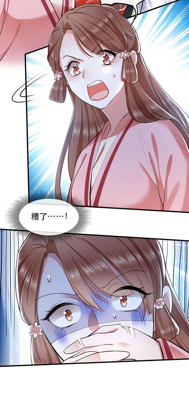 这个王妃路子野漫画漫画,第61章：不打自招3图