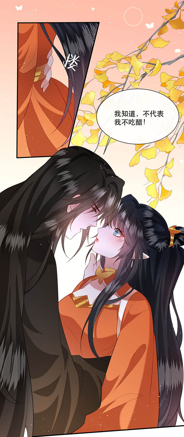 这个王妃路子野漫画,第150章：我吃醋了，得哄！4图