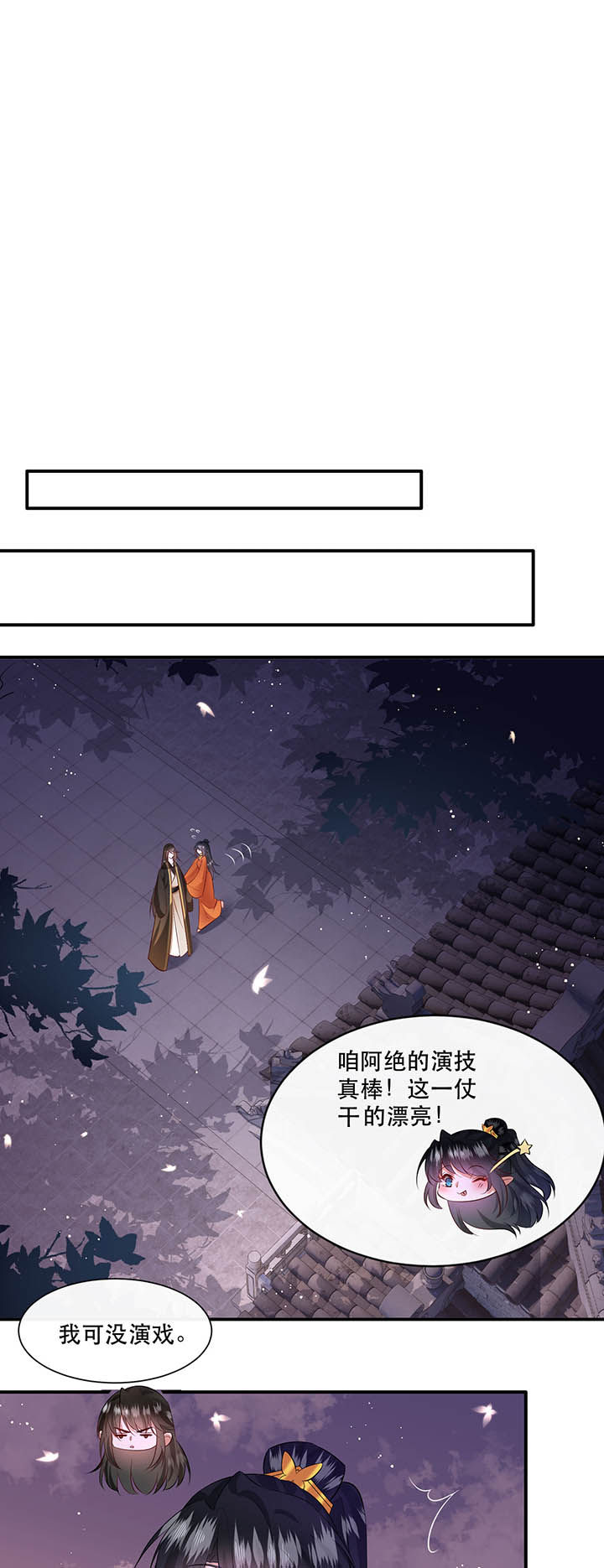 这个王妃路子野漫画,第150章：我吃醋了，得哄！2图