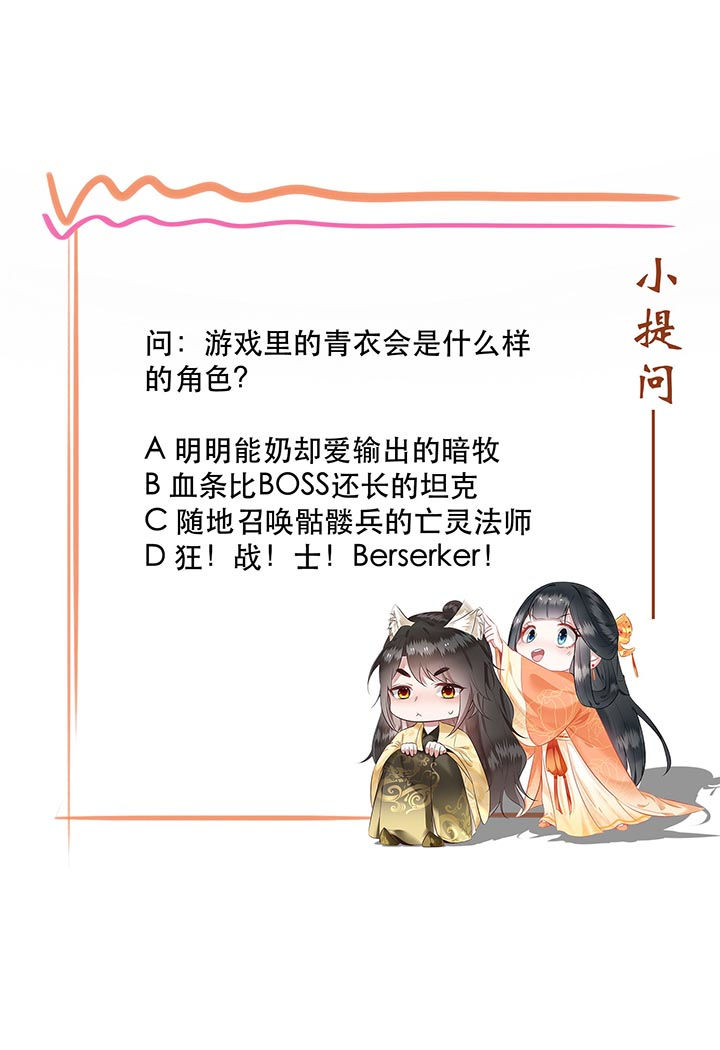 这个王妃路子野,得宠漫画,第83章：这次，换我来保护你2图