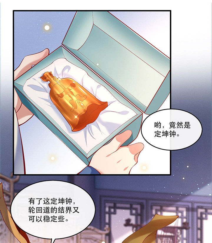 这个王妃太嚣张了漫画,第59章：是时候，该收网了2图