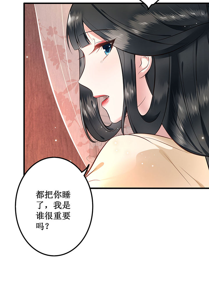 这个王妃路子野漫画漫画,第2章：本王的赏钱5图