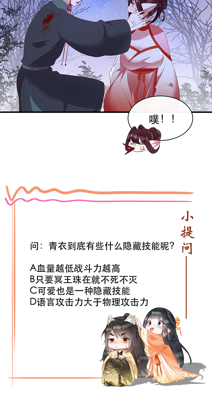 得宠全文免费阅读北夜漫画,第164章：戏好假啊3图