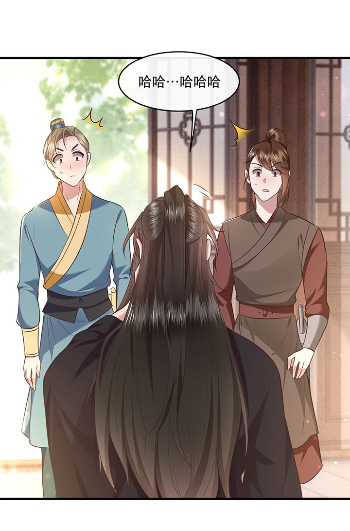 这个王妃路子野漫画,第47章：感觉身体被掏空1图