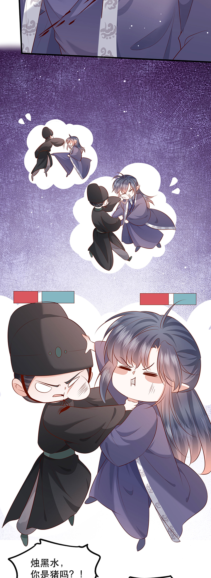 这个王妃路子野漫画,第164章：戏好假啊4图