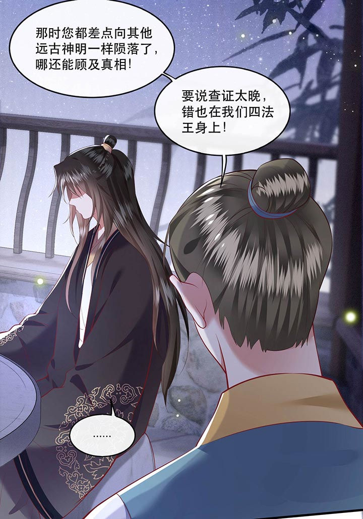 这个王妃路子野漫画,第76章：梅子多难吃？都吃哭了3图