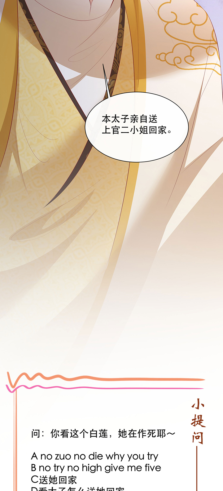 得宠全文免费阅读北夜漫画,第139章：只能是我的2图