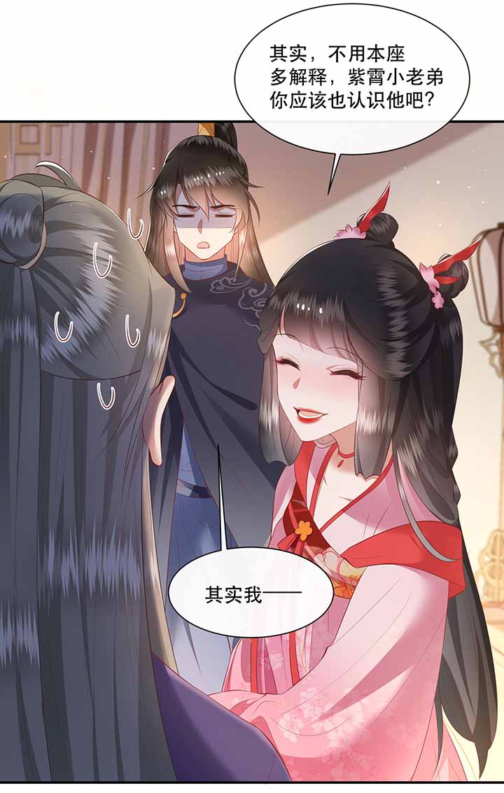 这个王妃不对劲漫画,第121章：他就是你的儿子啊！4图