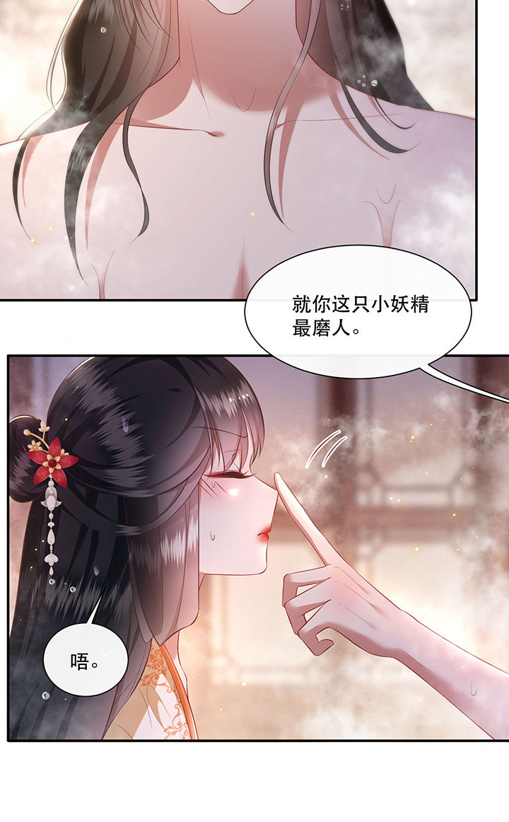 这个王妃不对劲漫画,第125章：恋爱的酸臭味5图