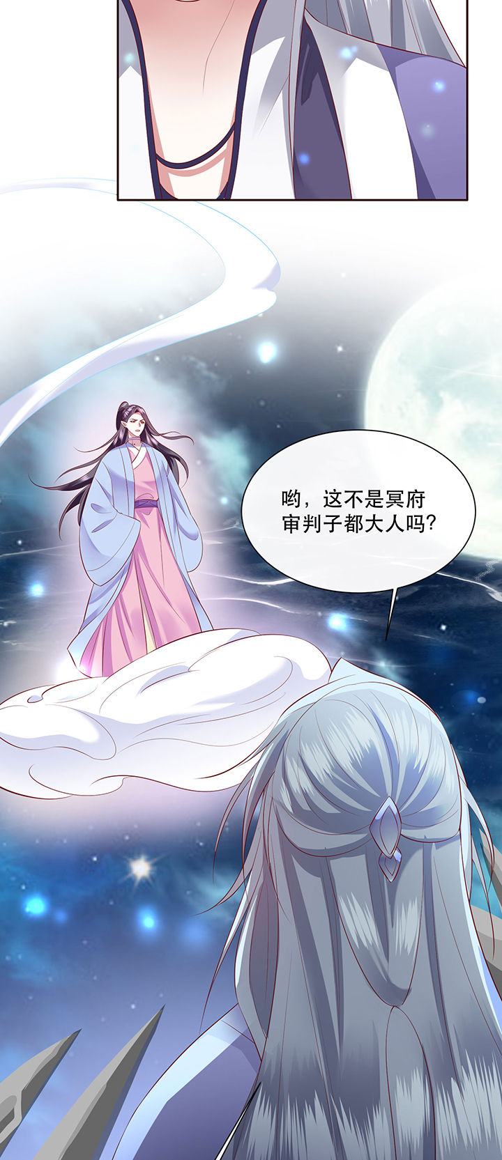 这个王妃路子野漫画,第142章：寡男人想你了4图