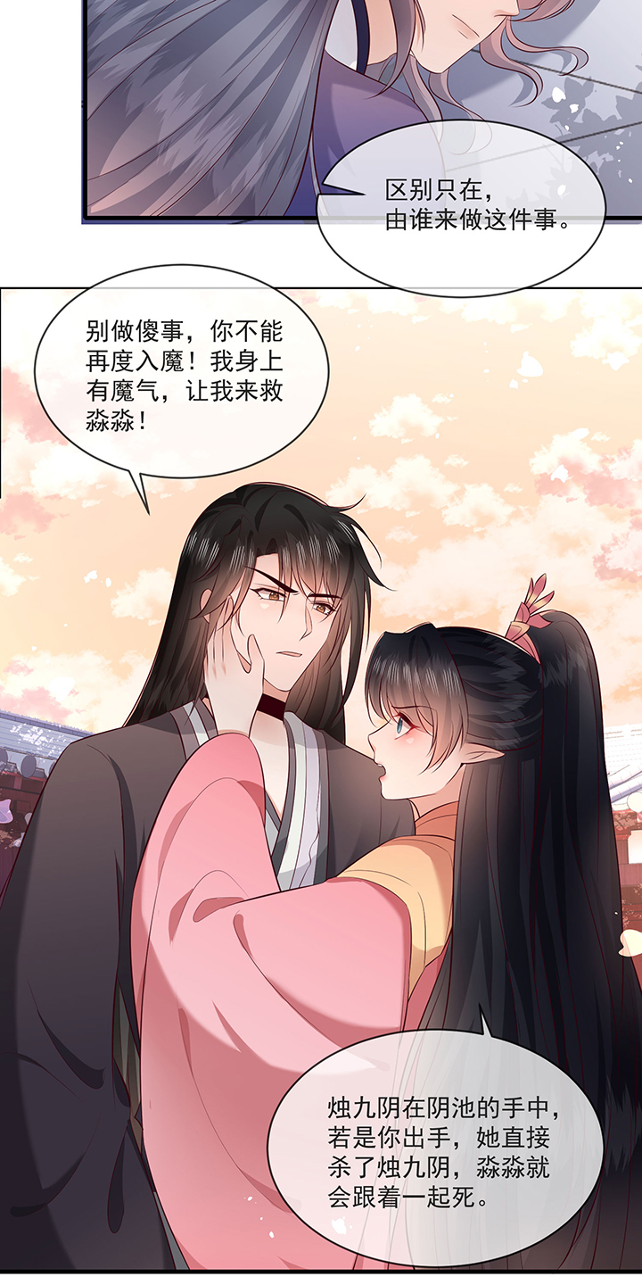 这个王妃路子野漫画漫画,第172章：莲花托生竟是她！1图