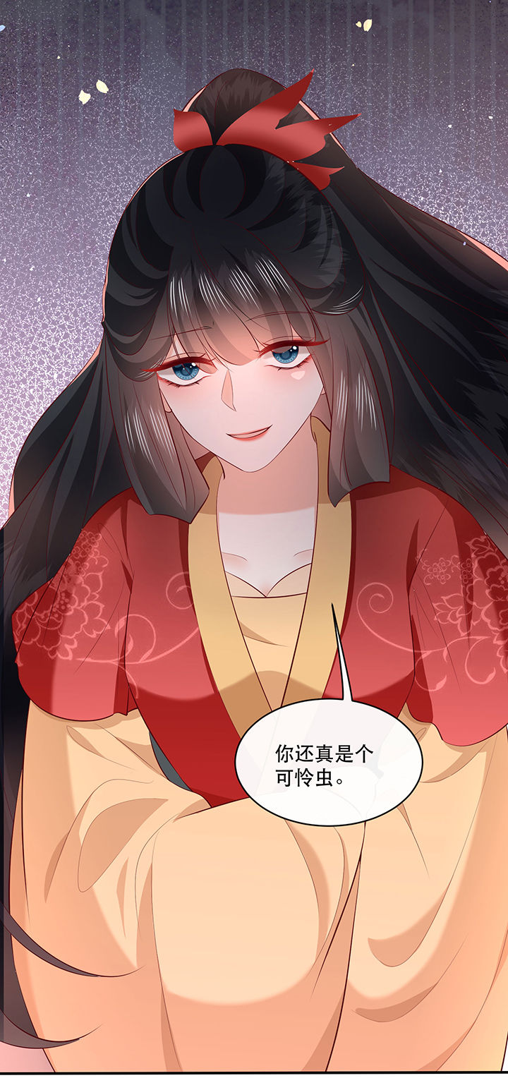 这个王妃路子有点野漫画,第173章：洞房花烛夜（完结）1图