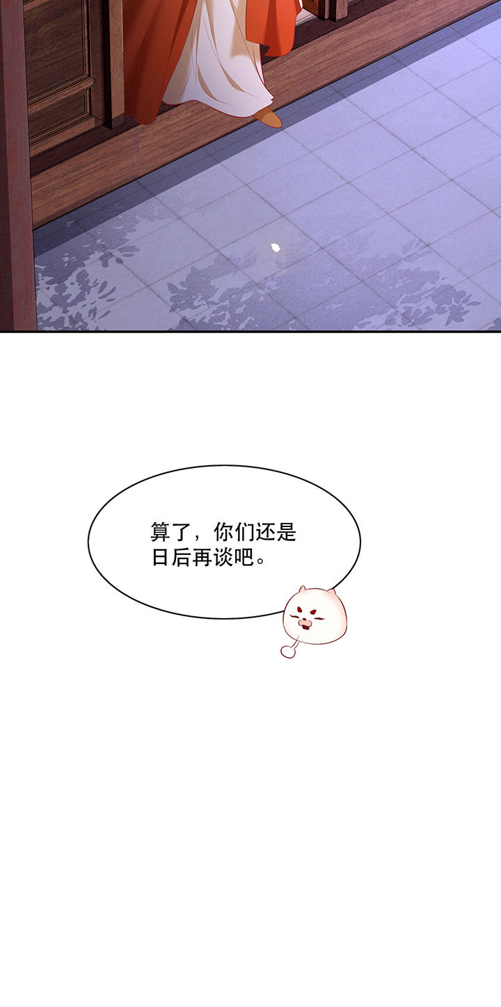 这个王妃不对劲漫画,第125章：恋爱的酸臭味4图