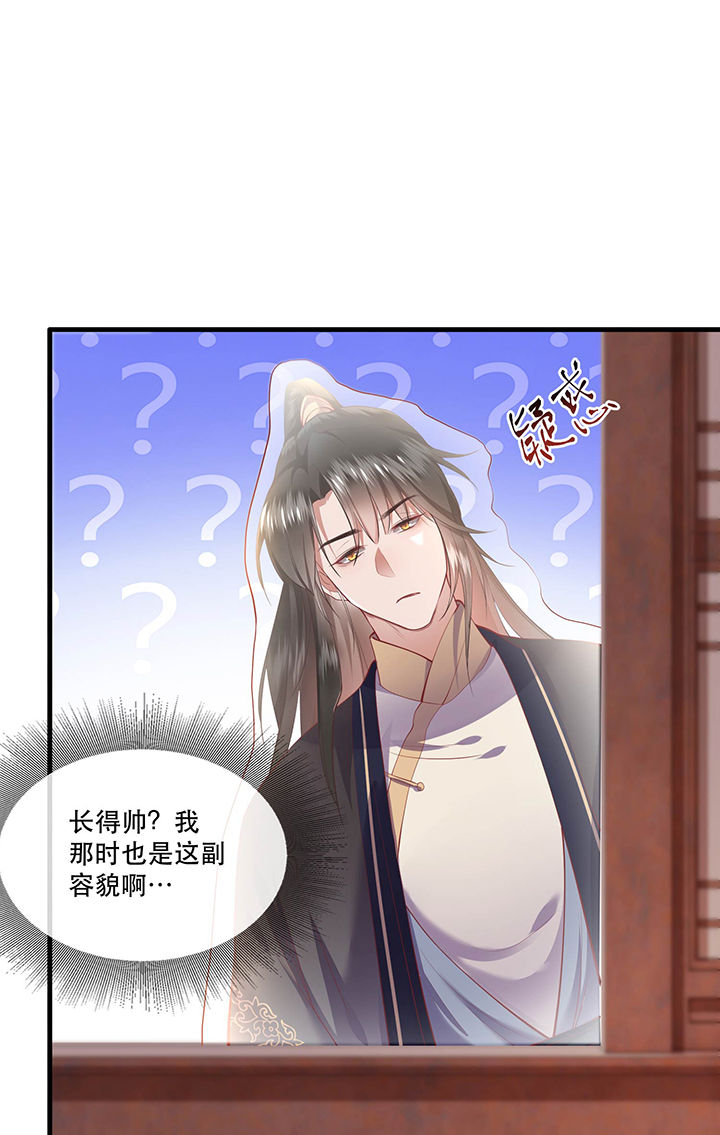 这个王妃路子野漫画,第70章：喜欢还要什么理由！4图