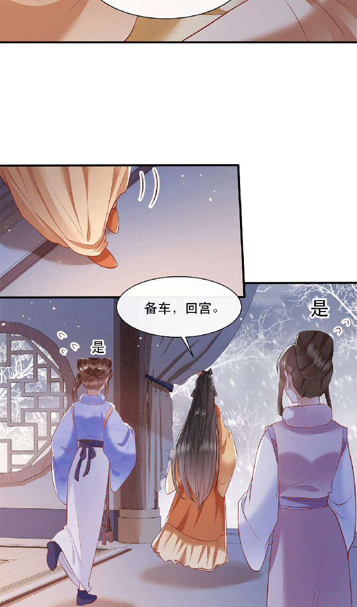 王妃路子野要宠 封侯拜饭漫画,第115章：她天残地缺啊4图