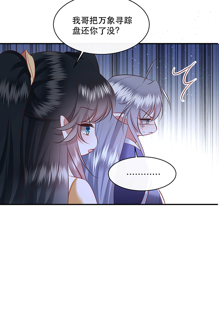 这个王妃路子野漫画漫画,第171章：婶婶教你什么叫威胁1图