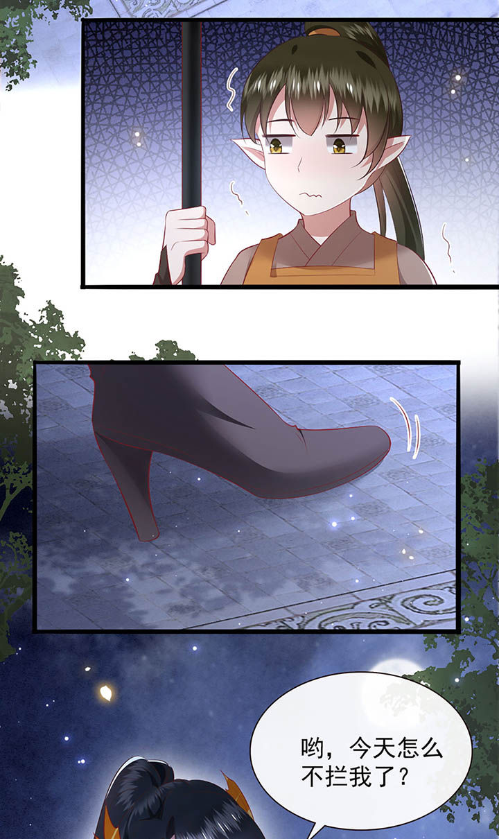 这个王妃路子野漫画,第117章：要不干脆坦白从宽？1图