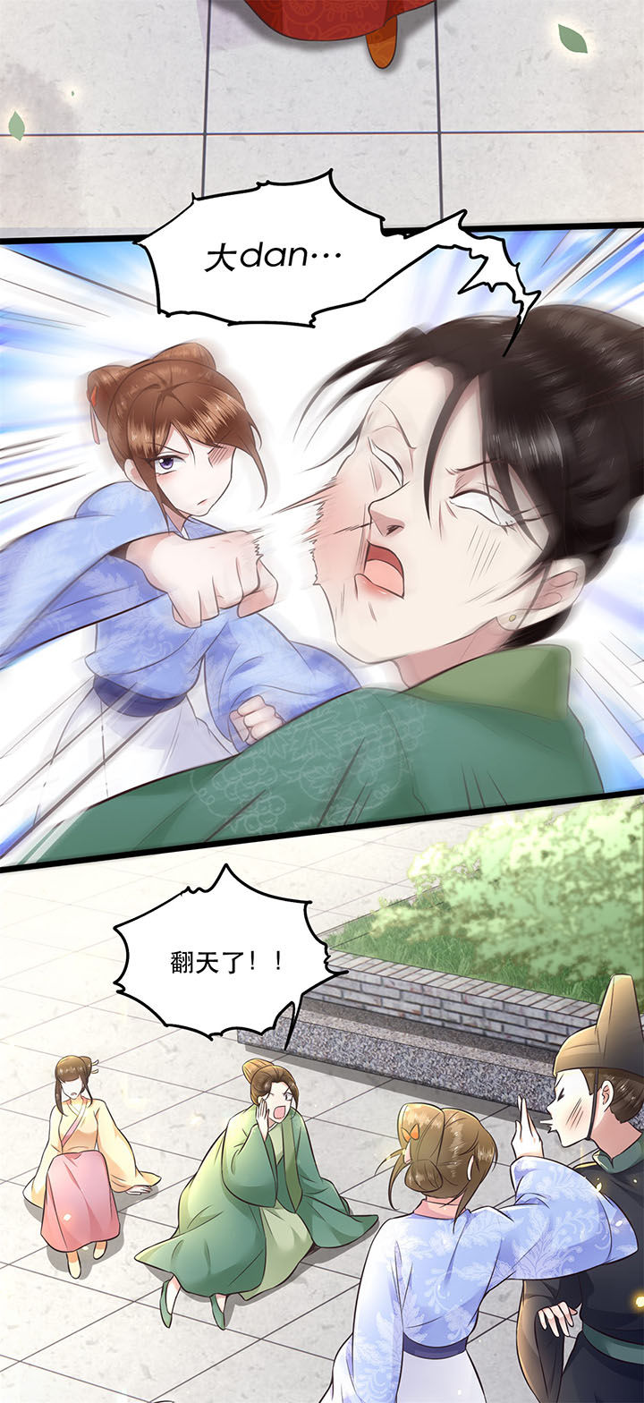 这个王妃路子野漫画,第14章：娘娘在此谁敢造次4图