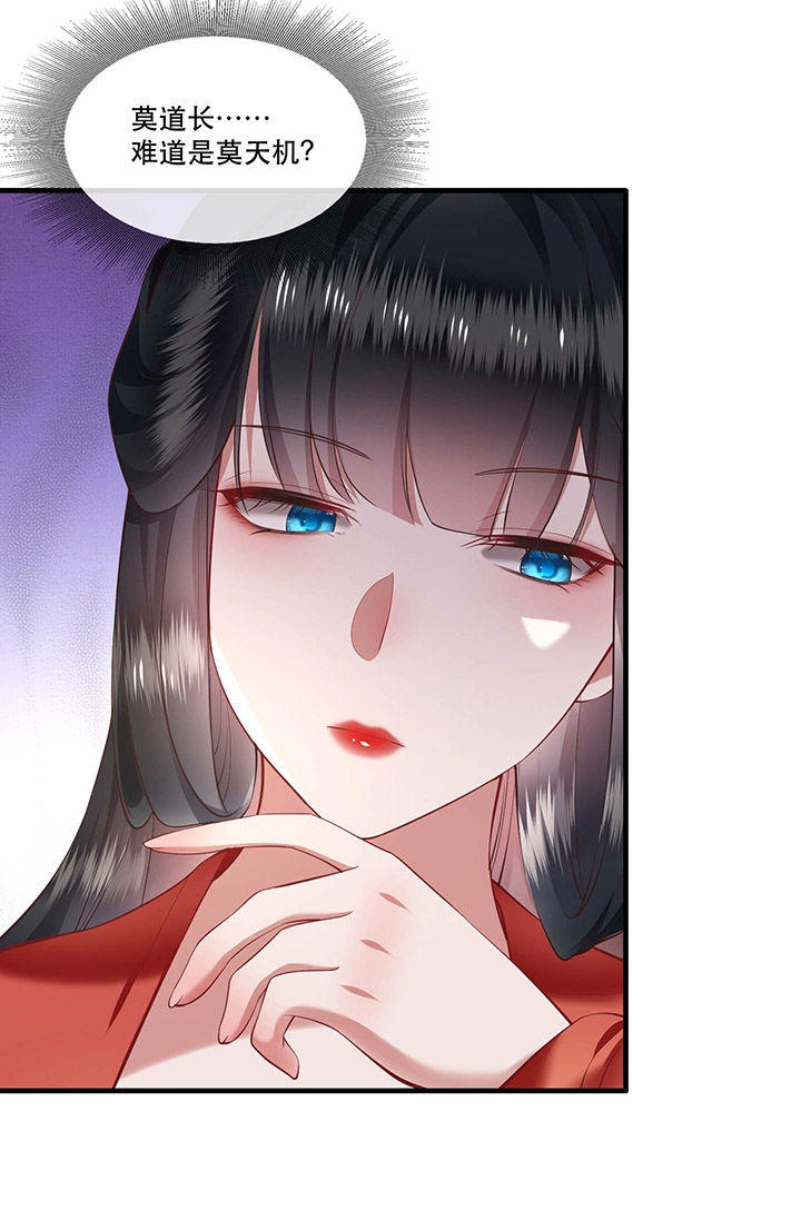 这个王妃太嚣张了漫画,第59章：是时候，该收网了4图