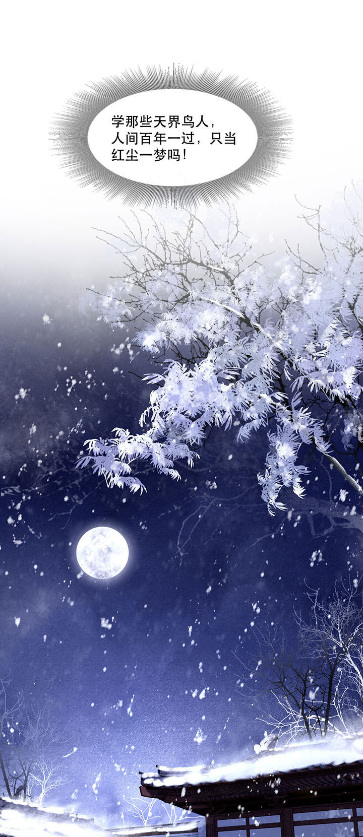 这个王妃路子野得漫画,第122章：这是你自找的！1图