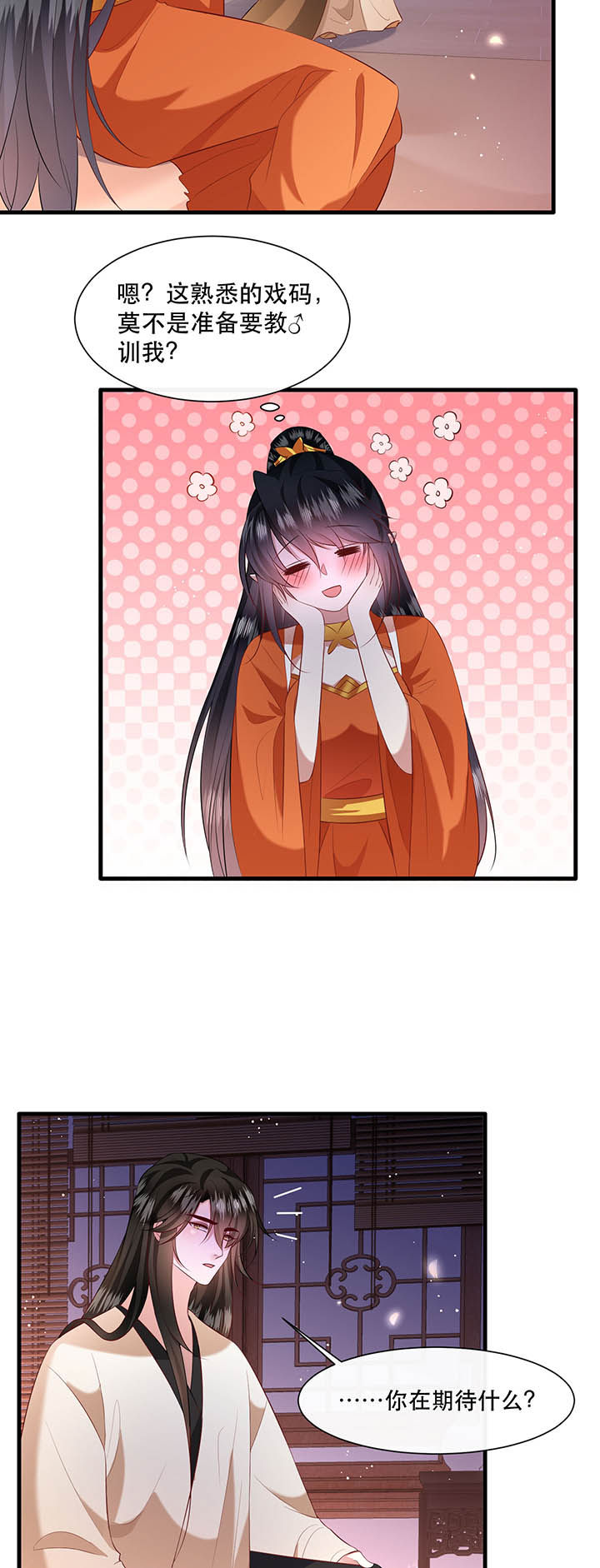 这个王妃路子野漫画,第150章：我吃醋了，得哄！4图